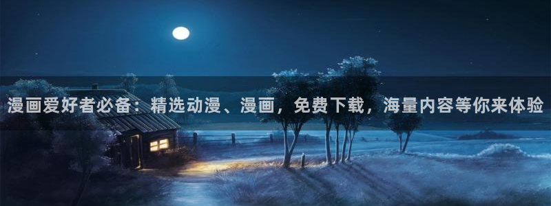 51漫画免费阅读入口